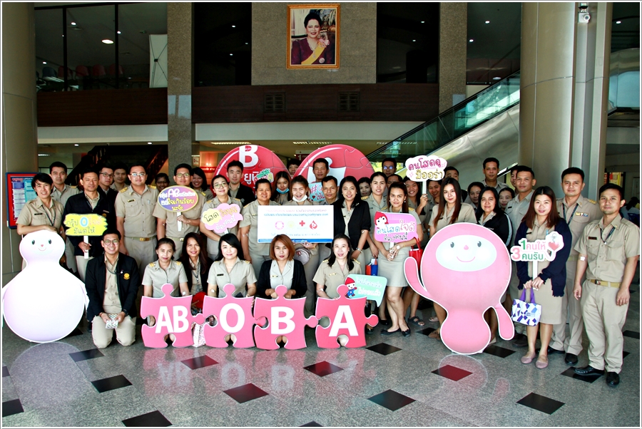 ﻿กรมบังคับคดีจัดกิจกรรมร่วมบริจาคโลหิตเฉลิมพระเกียรติแด่พระบรมวงศานุวงศ์ทุกพระองค์